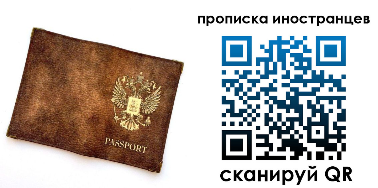 прописка для военкомата в Алексине