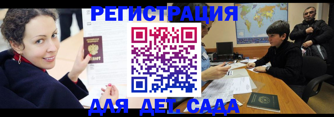 прописка штамп в Алексине