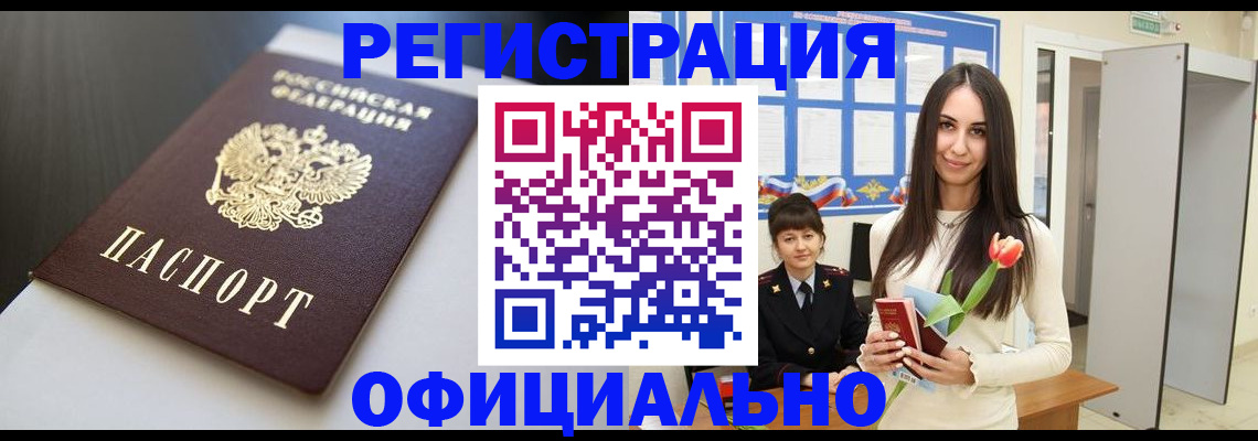прописка для военкомата в Алексине