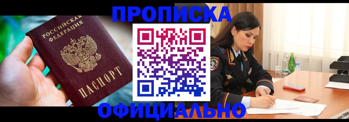 прописка паспорт в Алексине