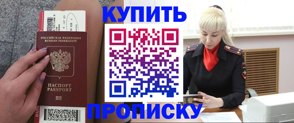 временная регистрация надежно в Алексине