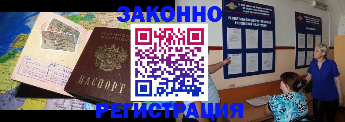 временная регистрация 2025 в Алексине