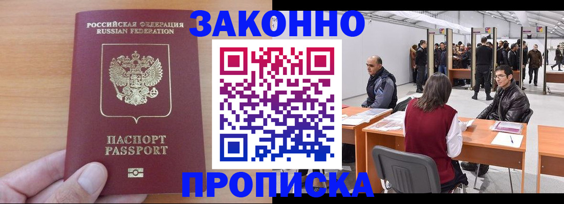 прописка 2025 в Алексине